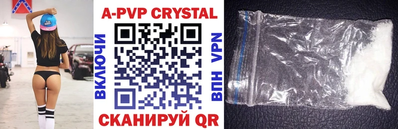 Альфа ПВП Crystall  где найти наркотики  Нестеровская 