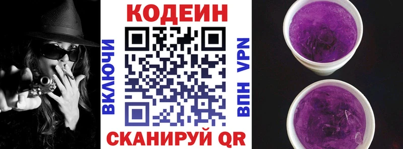Кодеиновый сироп Lean напиток Lean (лин) Нестеровская