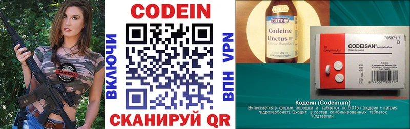 Кодеин напиток Lean (лин) Нестеровская