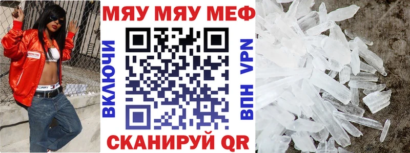 наркошоп  Нестеровская  МЯУ-МЯУ кристаллы 